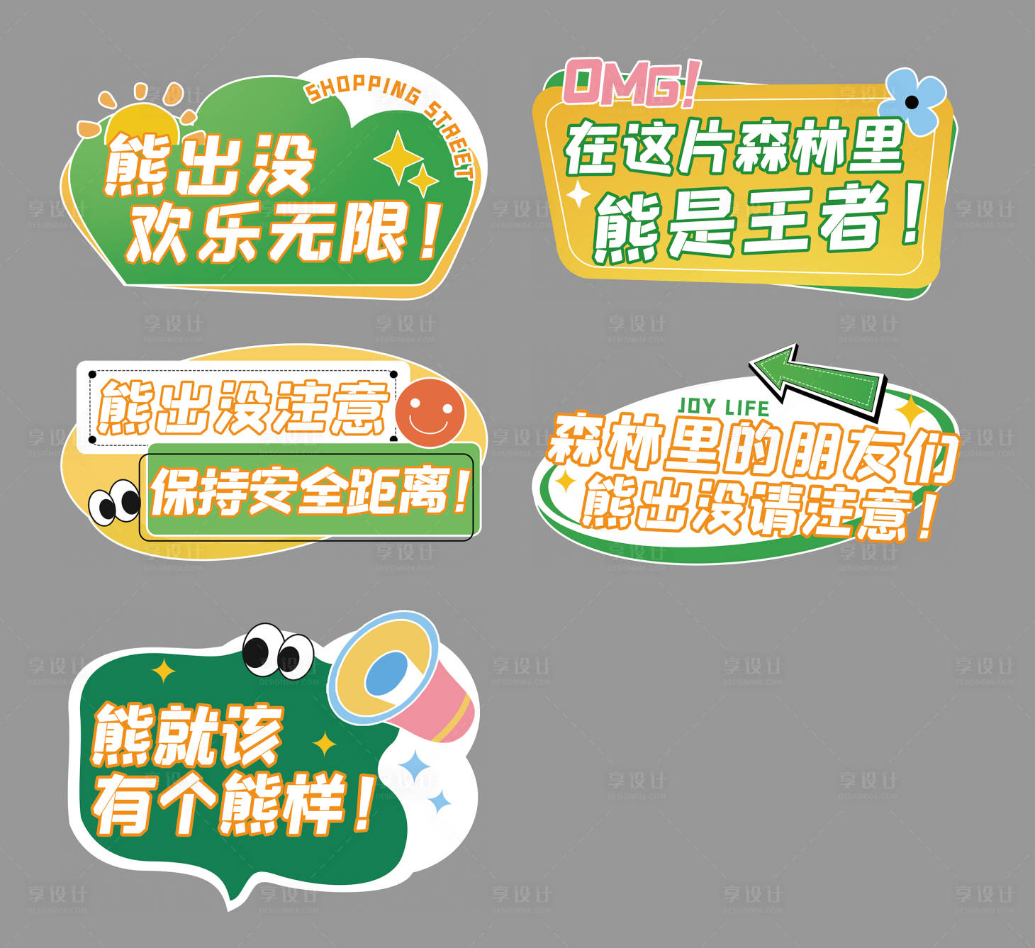 源文件下载【享设计】搜索编号：78570025517543406【异型手举牌】