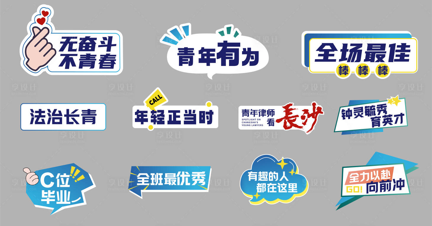 源文件下载【手举牌 】编号：49930025663742302