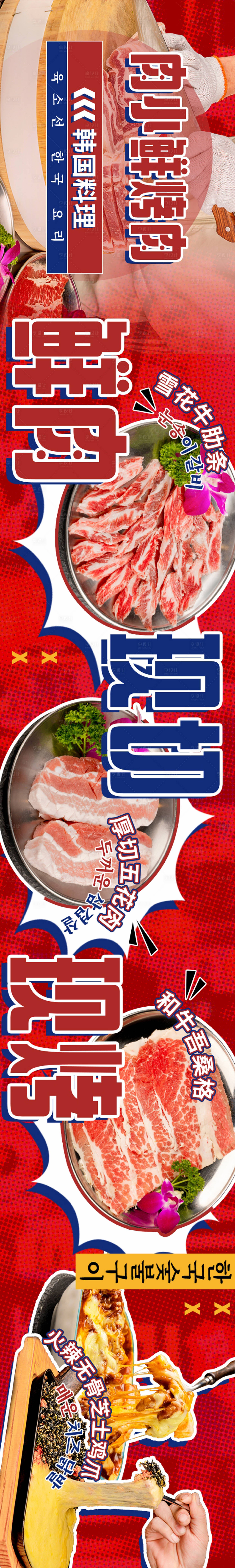 源文件下载【餐饮大众点评美食五连图海报】编号：62560025479186536