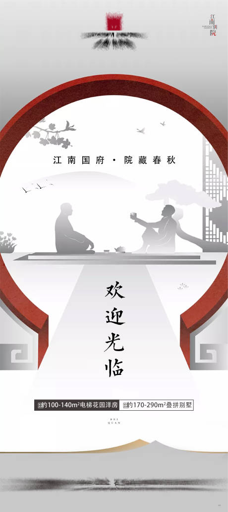 源文件下载【享设计】搜索编号：27670025704802728【会客厅展架】