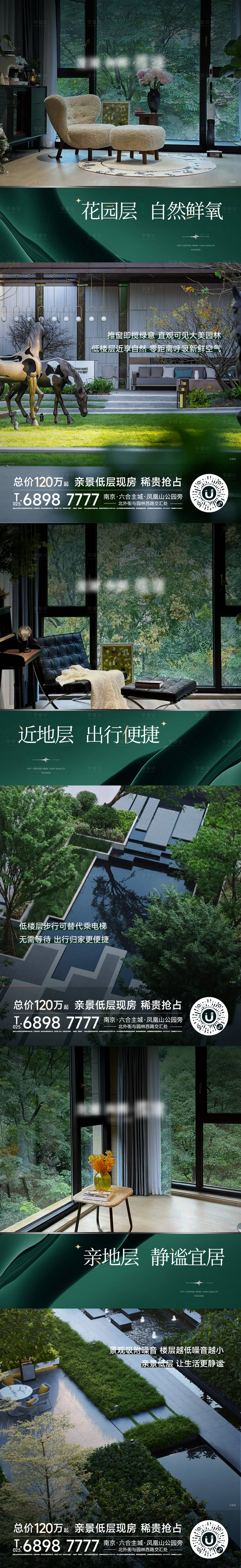 源文件下載【享設(shè)計(jì)】搜索編號(hào)：33560025639874066【低樓層海報(bào)】