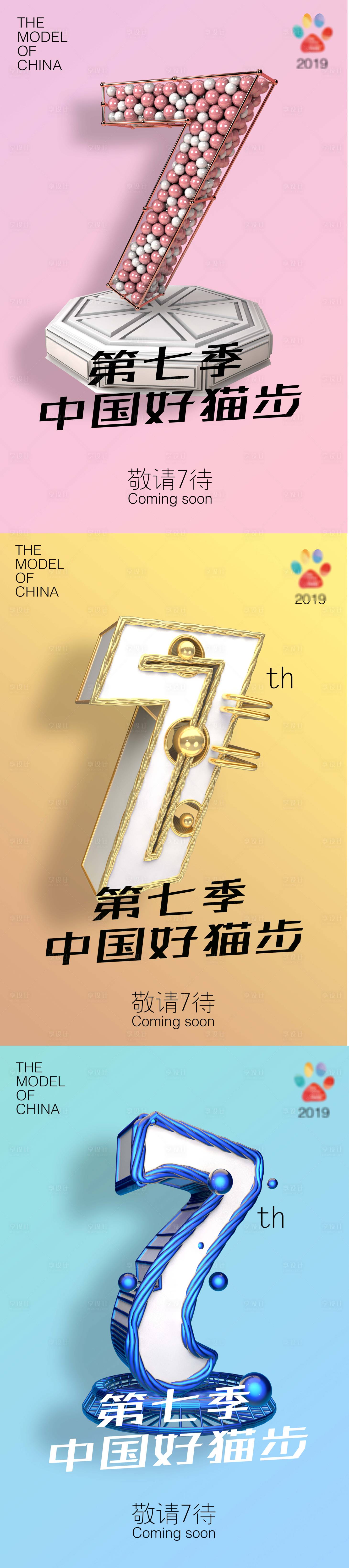 源文件下載【享設計】搜索編號：60690025749933412【商演活動預告系列海報】