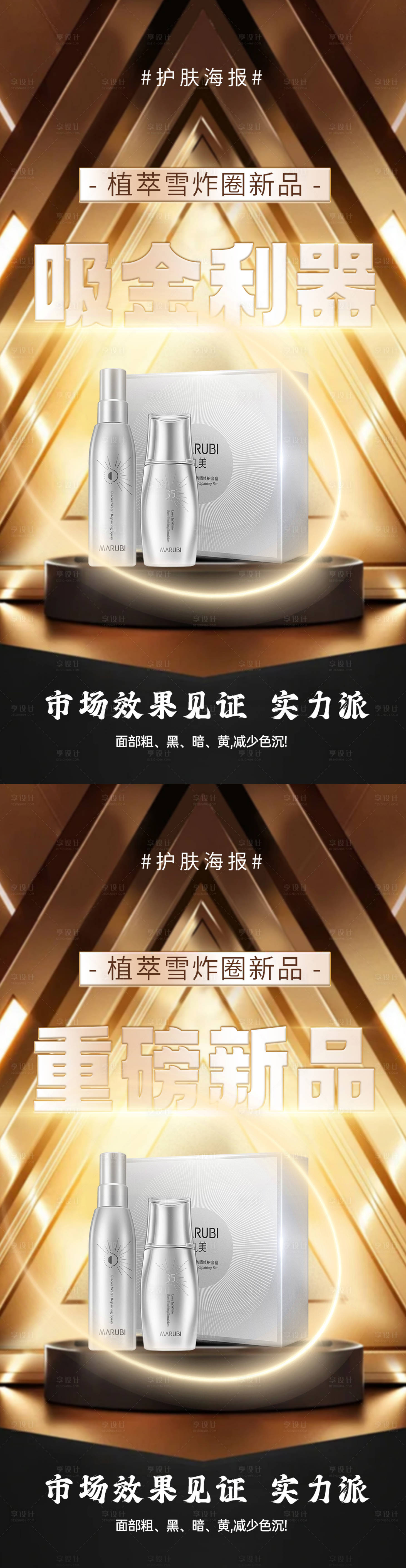 源文件下載【享設計】搜索編號：85850025595777924【微商招商海報】