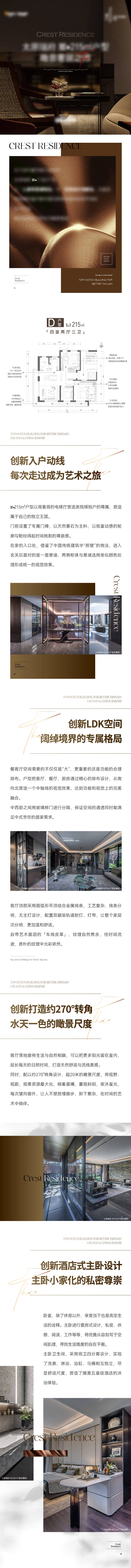 源文件下載【享設計】搜索編號：54230025749834250【豪宅戶型長圖】