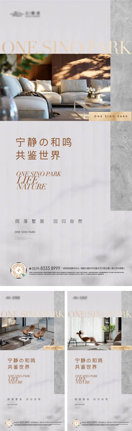 源文件下载【地产精装户型价值单图海报】编号：14640026014842393