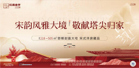 源文件下载【享设计】搜索编号：51180025624682255【地产中式主画面】