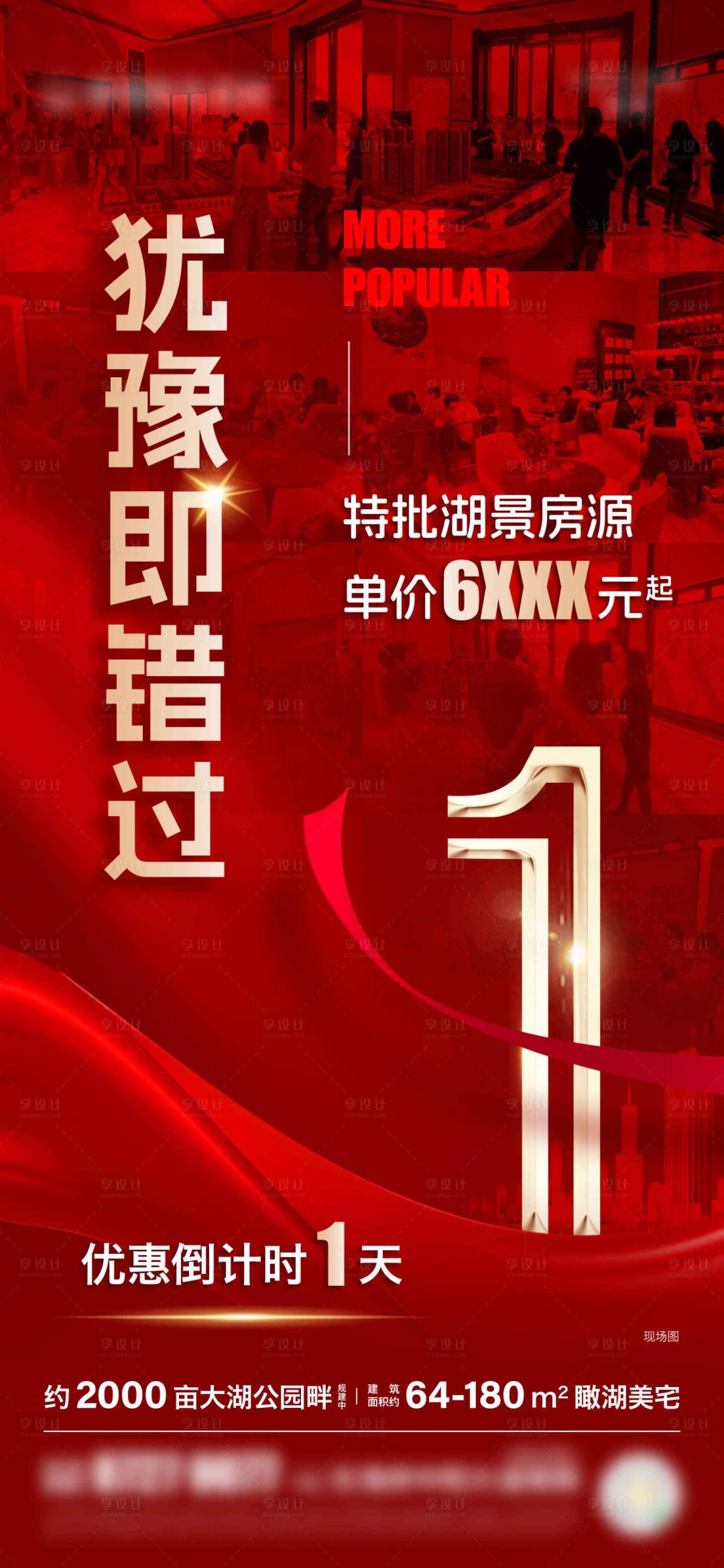 源文件下載【享設(shè)計(jì)】搜索編號：46470025493378915【熱銷倒計(jì)時(shí)】