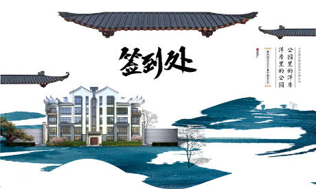 源文件下载【开盘签到墙】编号：34990025748006302