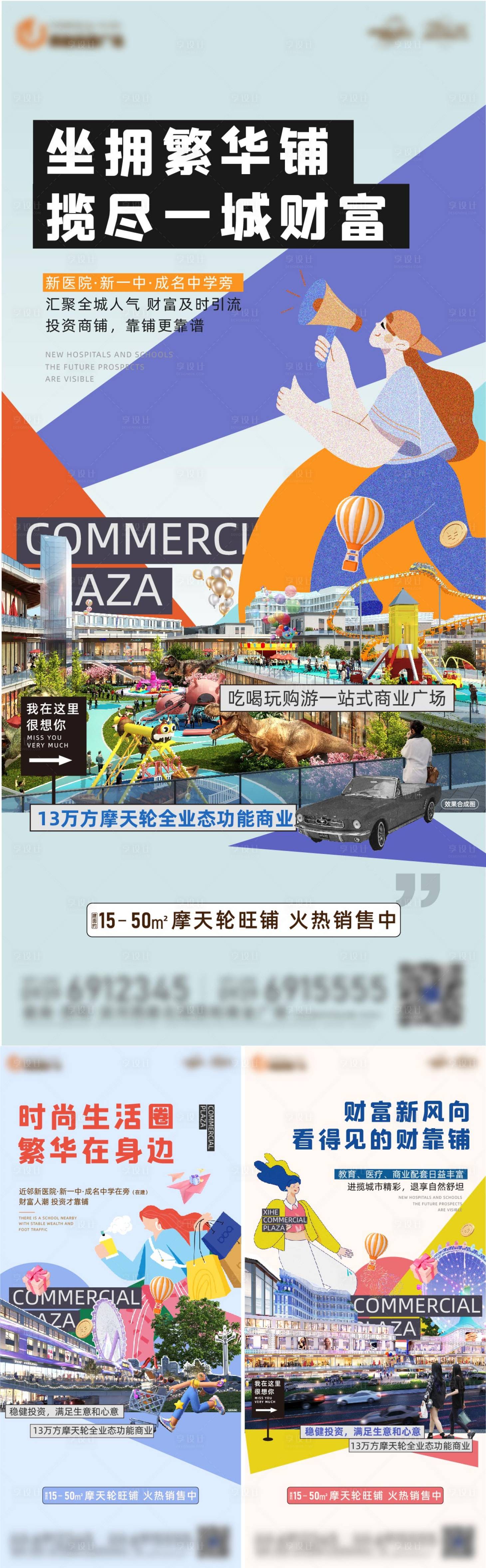 源文件下载【享设计】搜索编号：44410025574081740【价值点单图】