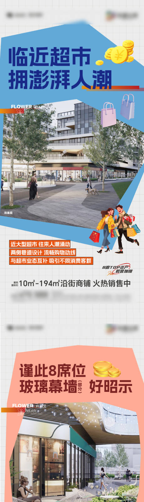 源文件下载【享设计】搜索编号：69290025591328314【综合体海报】