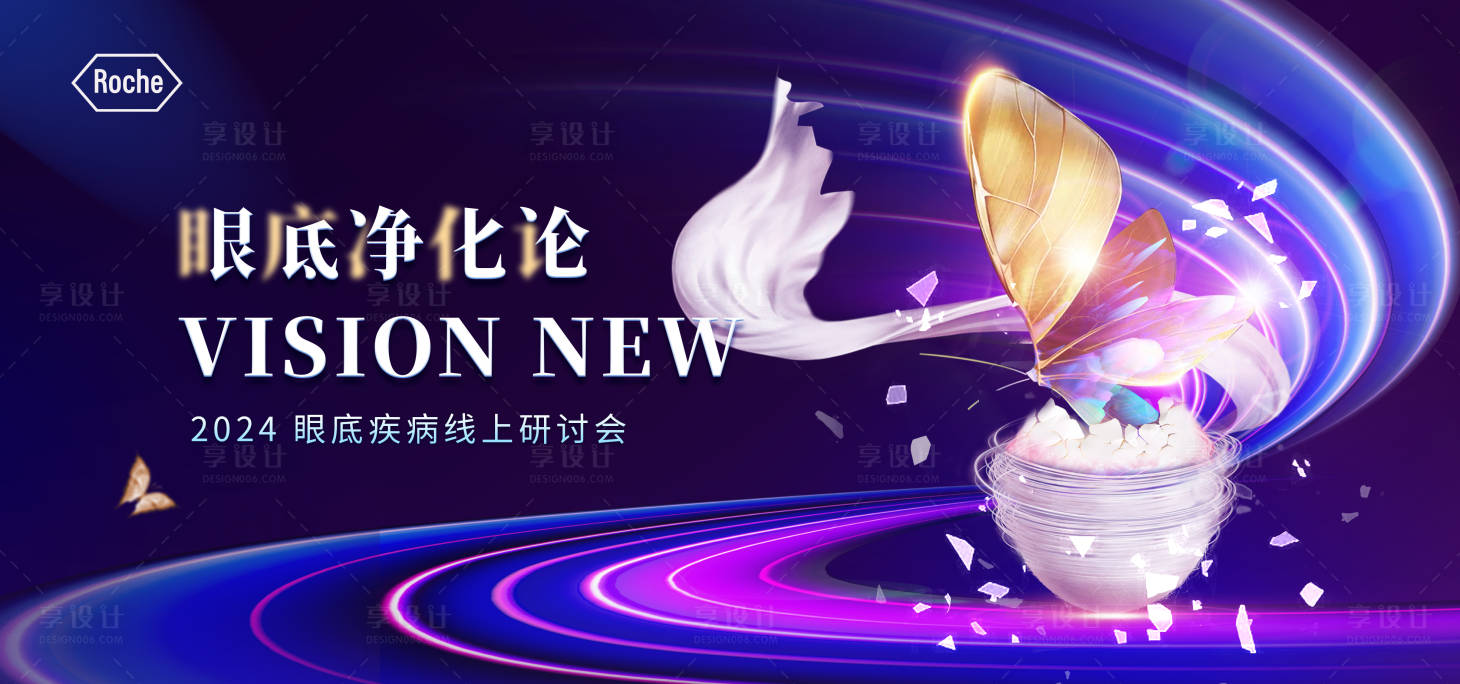 源文件下載【享設計】搜索編號：71470025606707350【眼底凈化論】