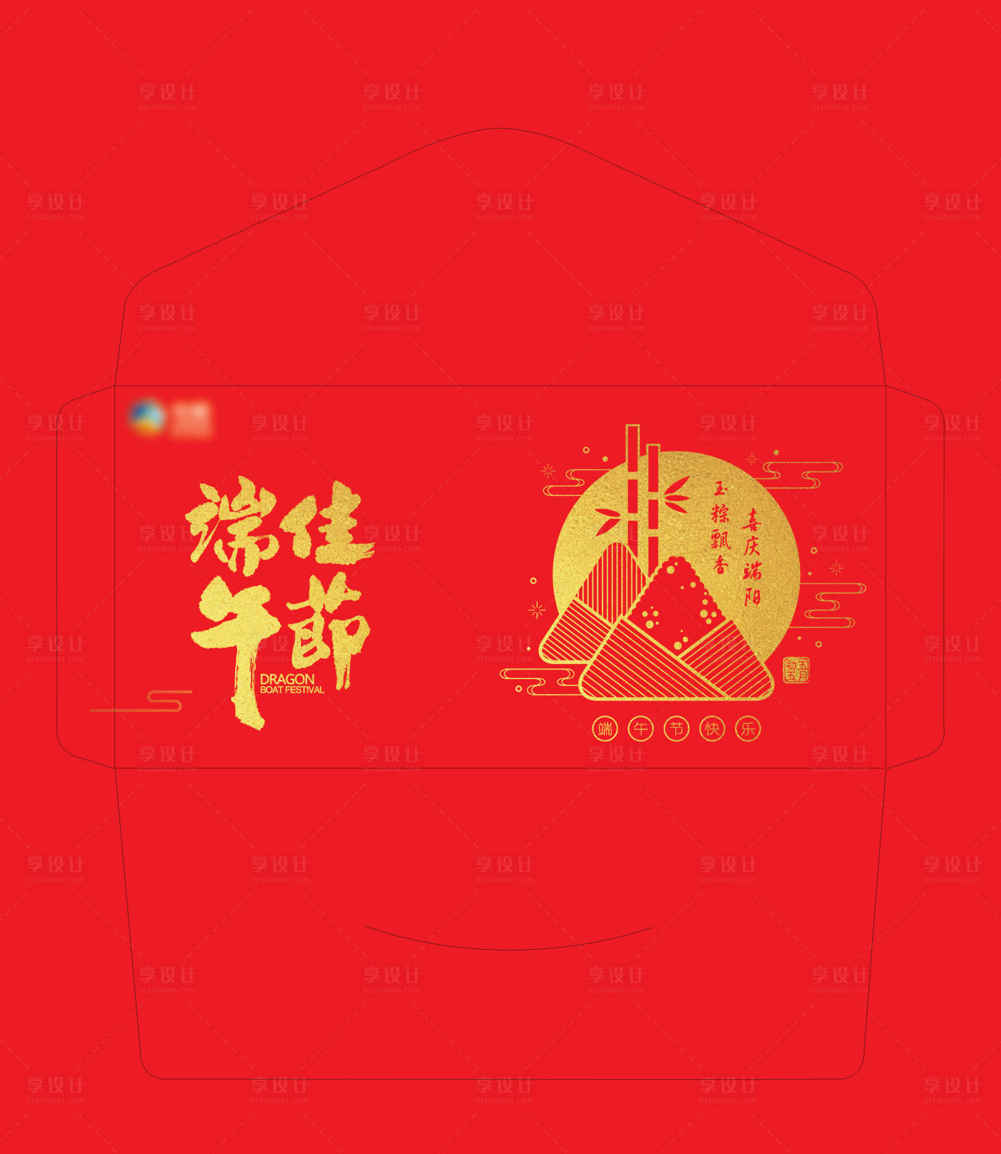 源文件下載【端午卡套紅包】編號：25550025644153701