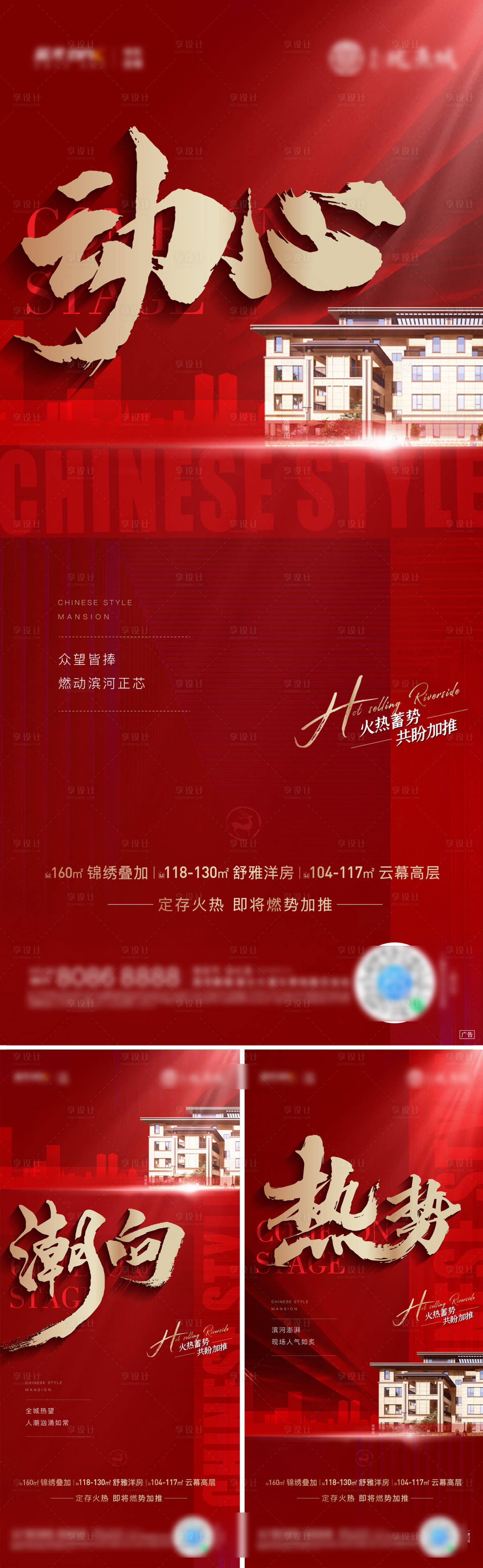 源文件下載【地產(chǎn)熱銷刷屏】編號：59900025752298842