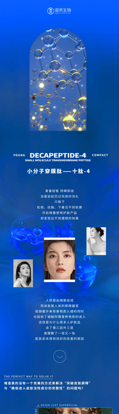 源文件下載【享設計】搜索編號：10030025629235676【醫美長圖 】