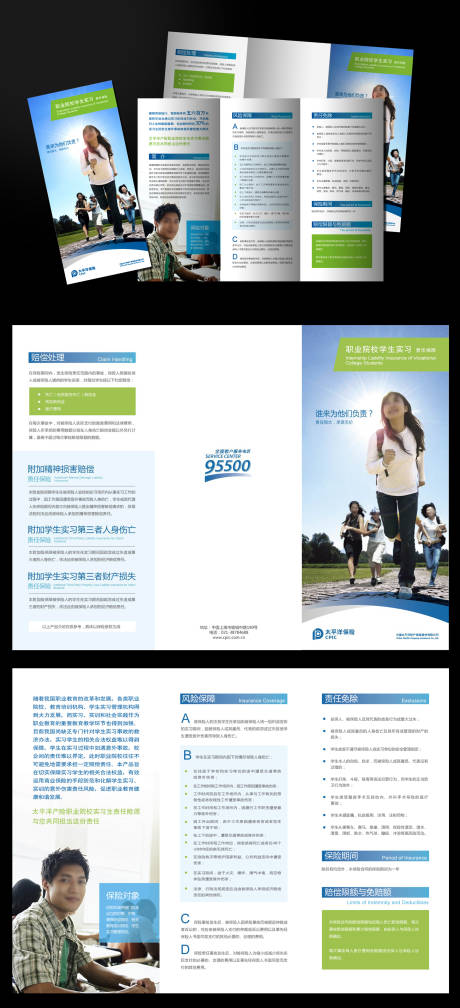 源文件下载【保险宣传折页设计】编号：10890025520624670