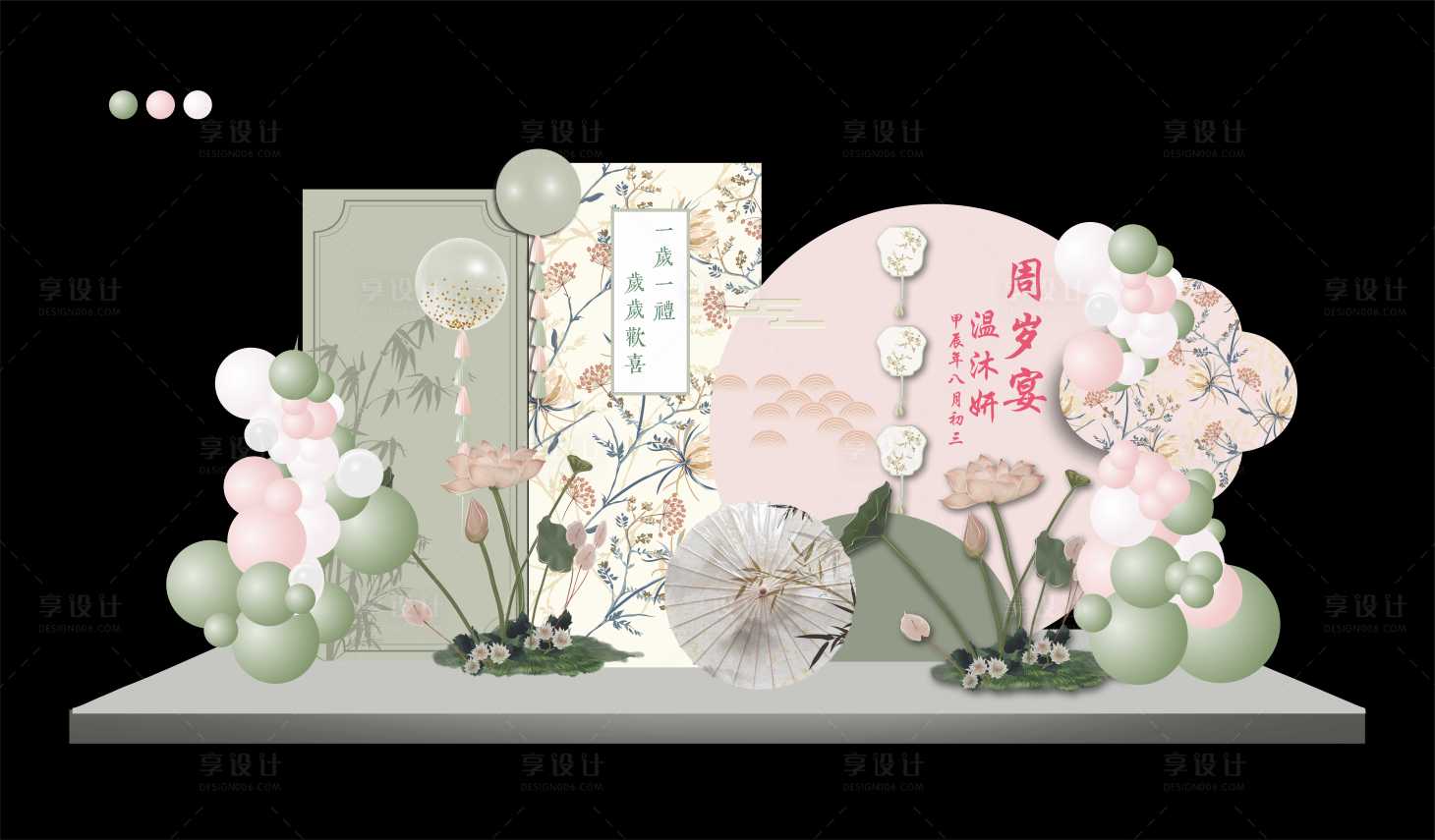 源文件下载【享设计】搜索编号：33460025716635212【温馨温婉女宝宝周岁宴生日荷花粉色背景】