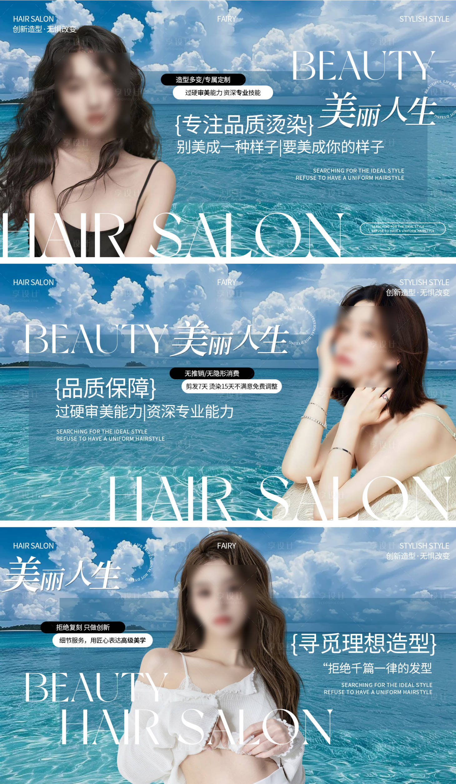 源文件下载【享设计】搜索编号：93540025811766690【美发造型banner】