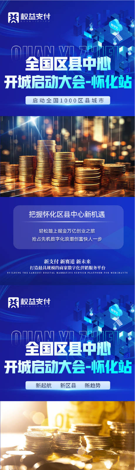 源文件下载【蓝色色系列发布会展架】编号：82330025595534274