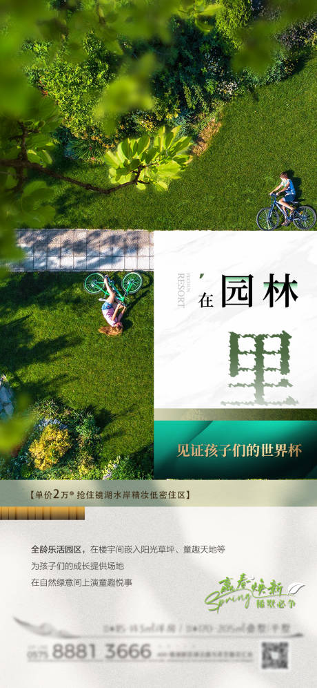 源文件下载【景观刷屏】编号：58980025765585969