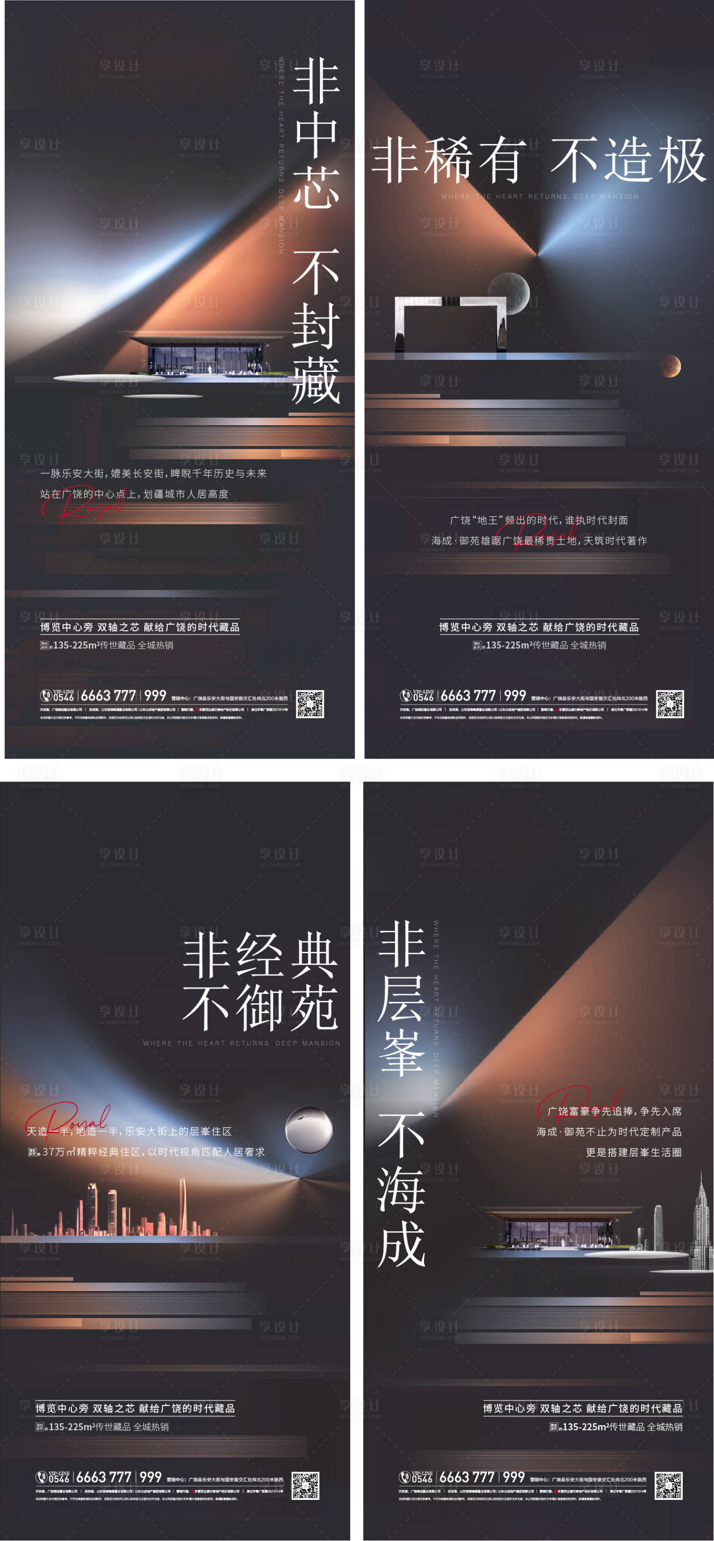 源文件下载【享设计】搜索编号：13050025642872606【地产系列稿】