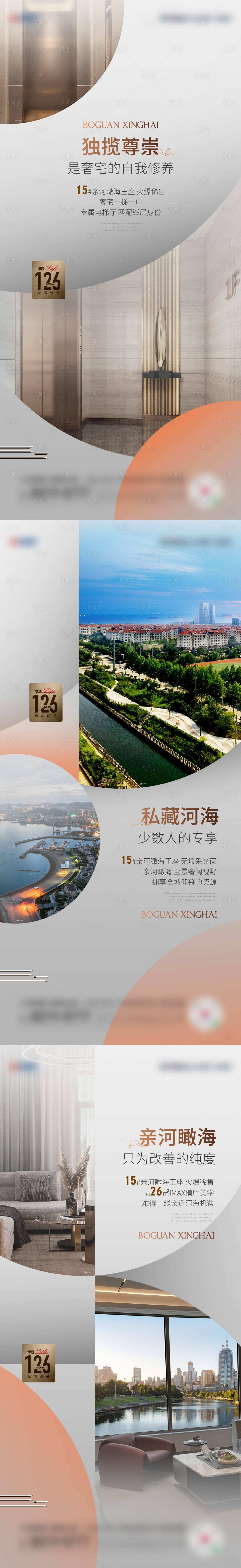 源文件下載【享設計】搜索編號：53090025963113073【地產戶型系列海報】