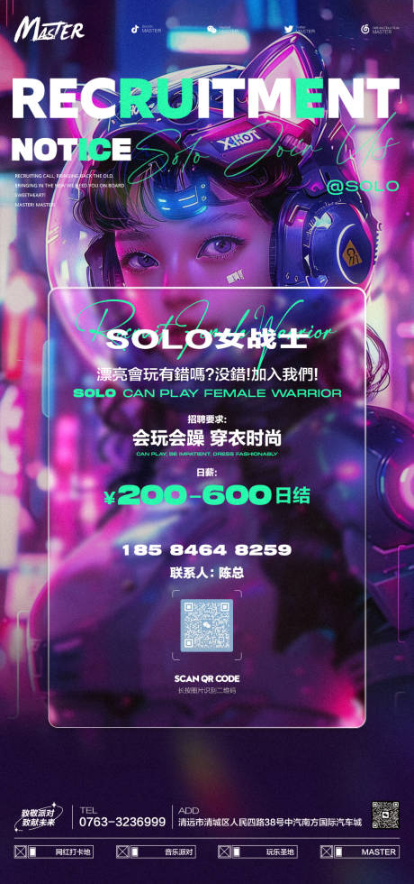 源文件下载【酒吧招聘海报】编号：32520025500162941