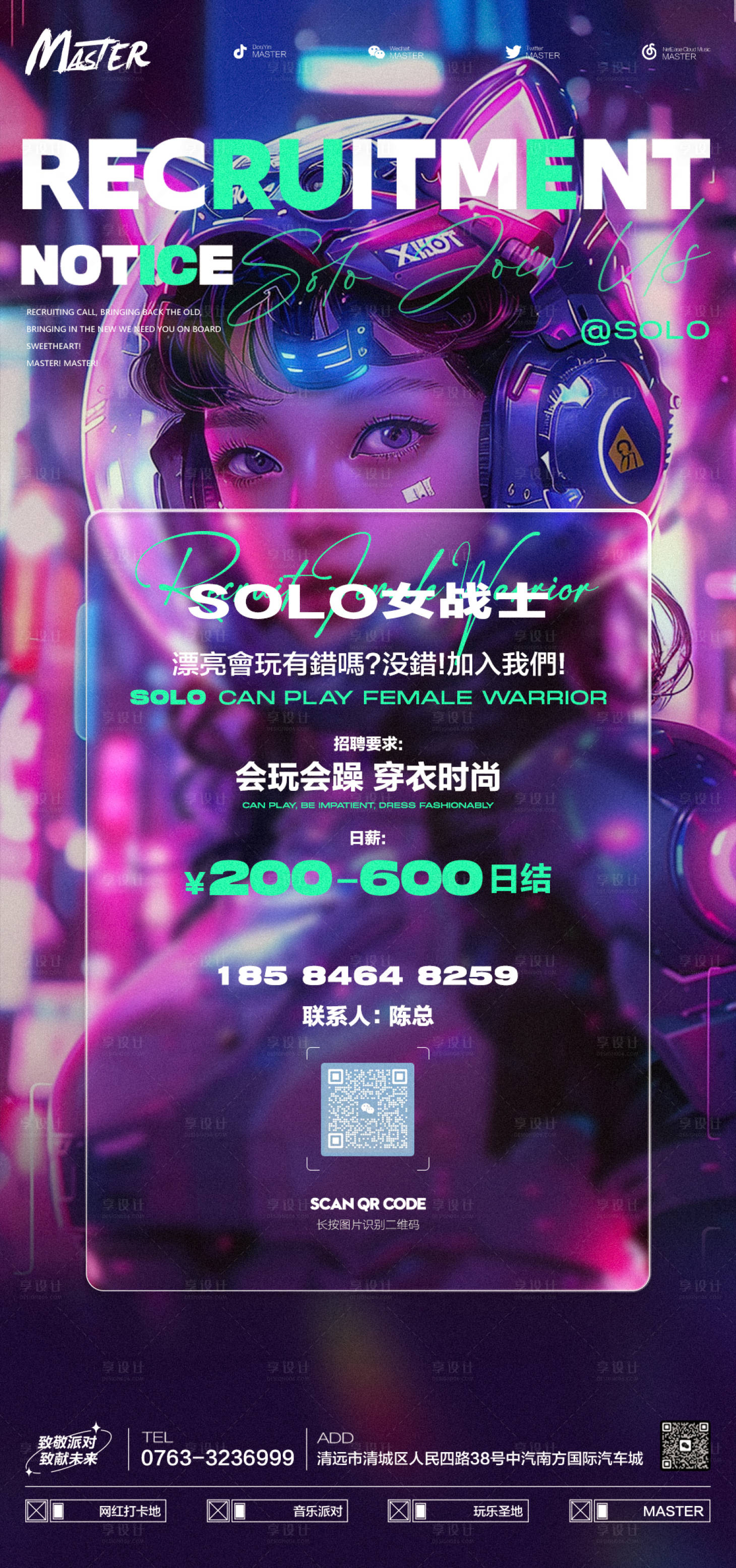 源文件下載【酒吧招聘海報】編號：32520025500162941