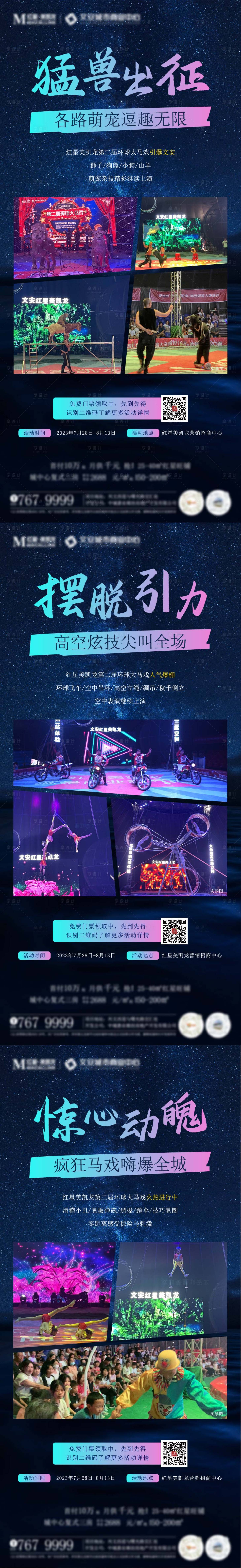 源文件下载【享设计】搜索编号：18630025633208288【地产海报】