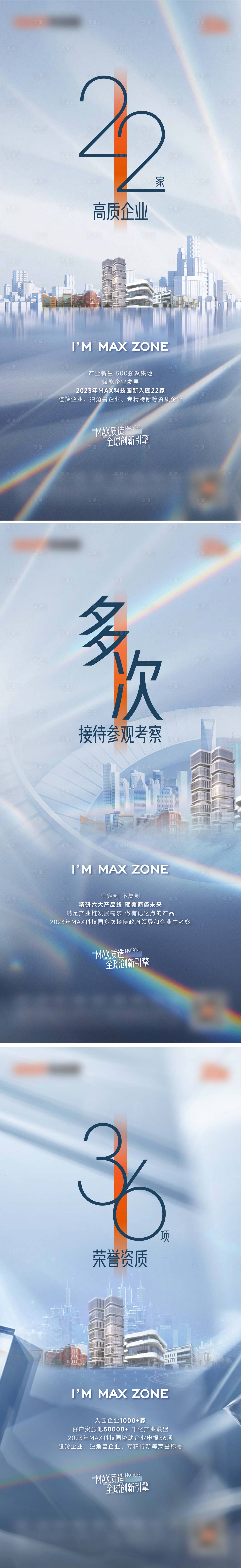 源文件下載【享設計】搜索編號：67070025695178233【產業園品牌獲獎價值海報】