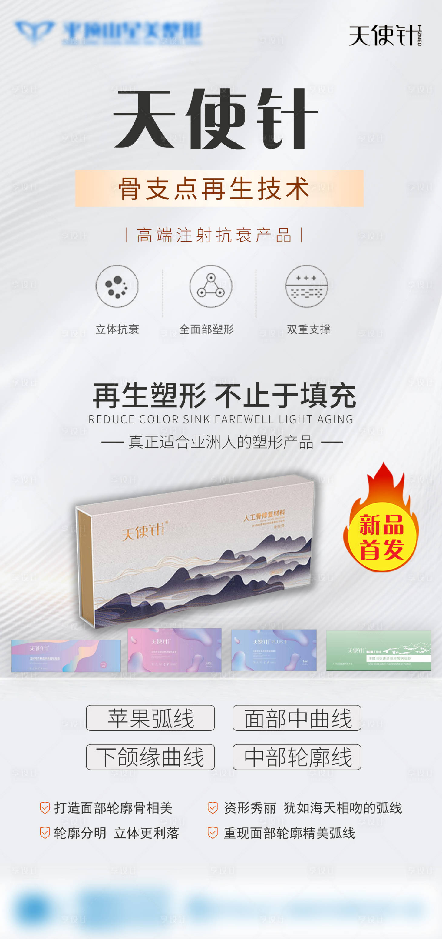 源文件下载【享设计】搜索编号：41490025836792639【天使针 】