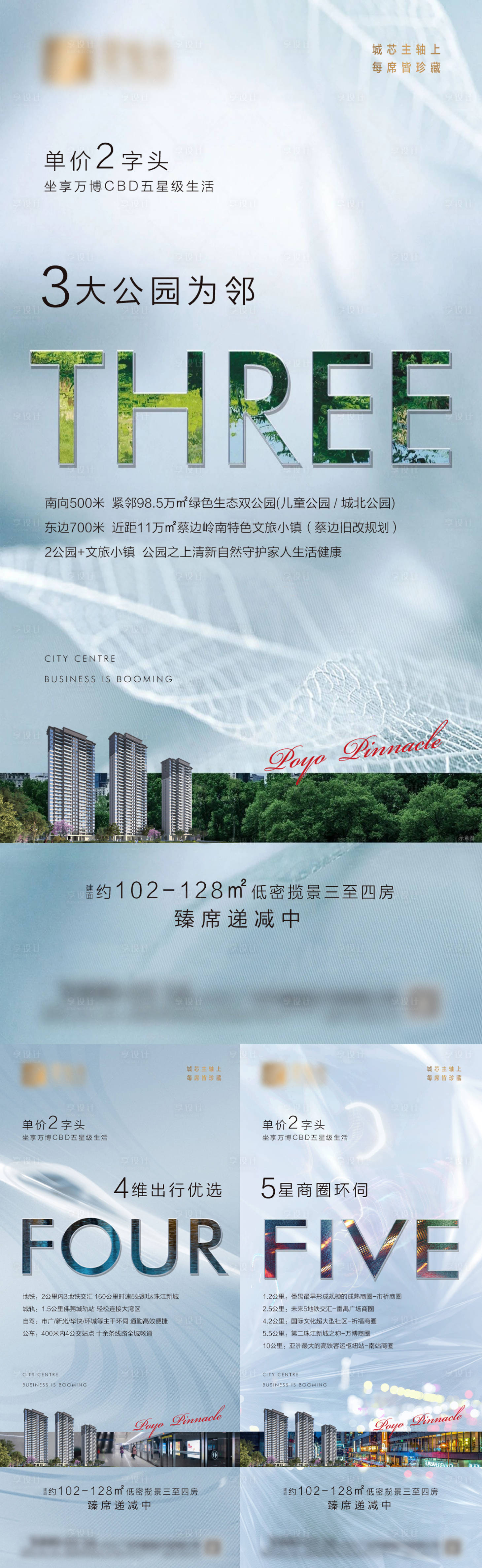 源文件下載【享設計】搜索編號：90850025763129088【住宅項目價值點】