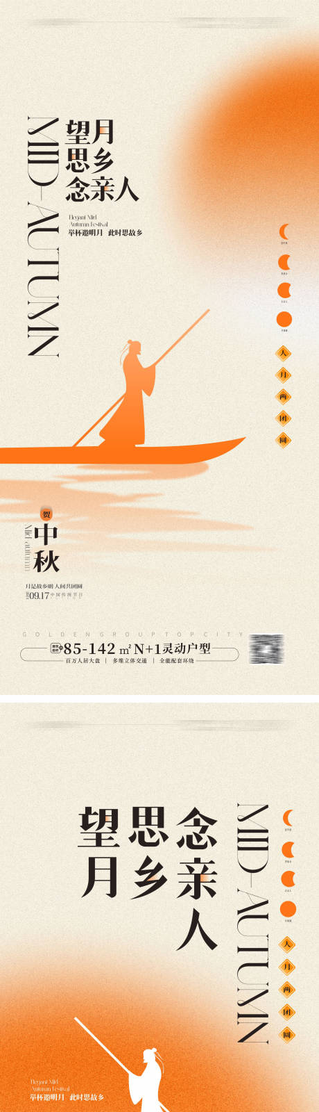 源文件下載【享設計】搜索編號：61810025915816778【中秋節海報】