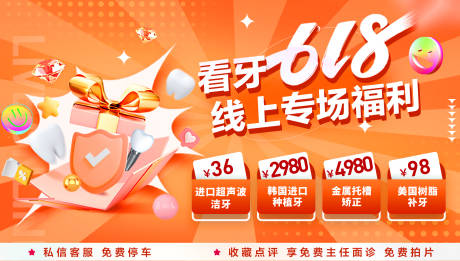 源文件下载【看牙618】编号：25400025517015138