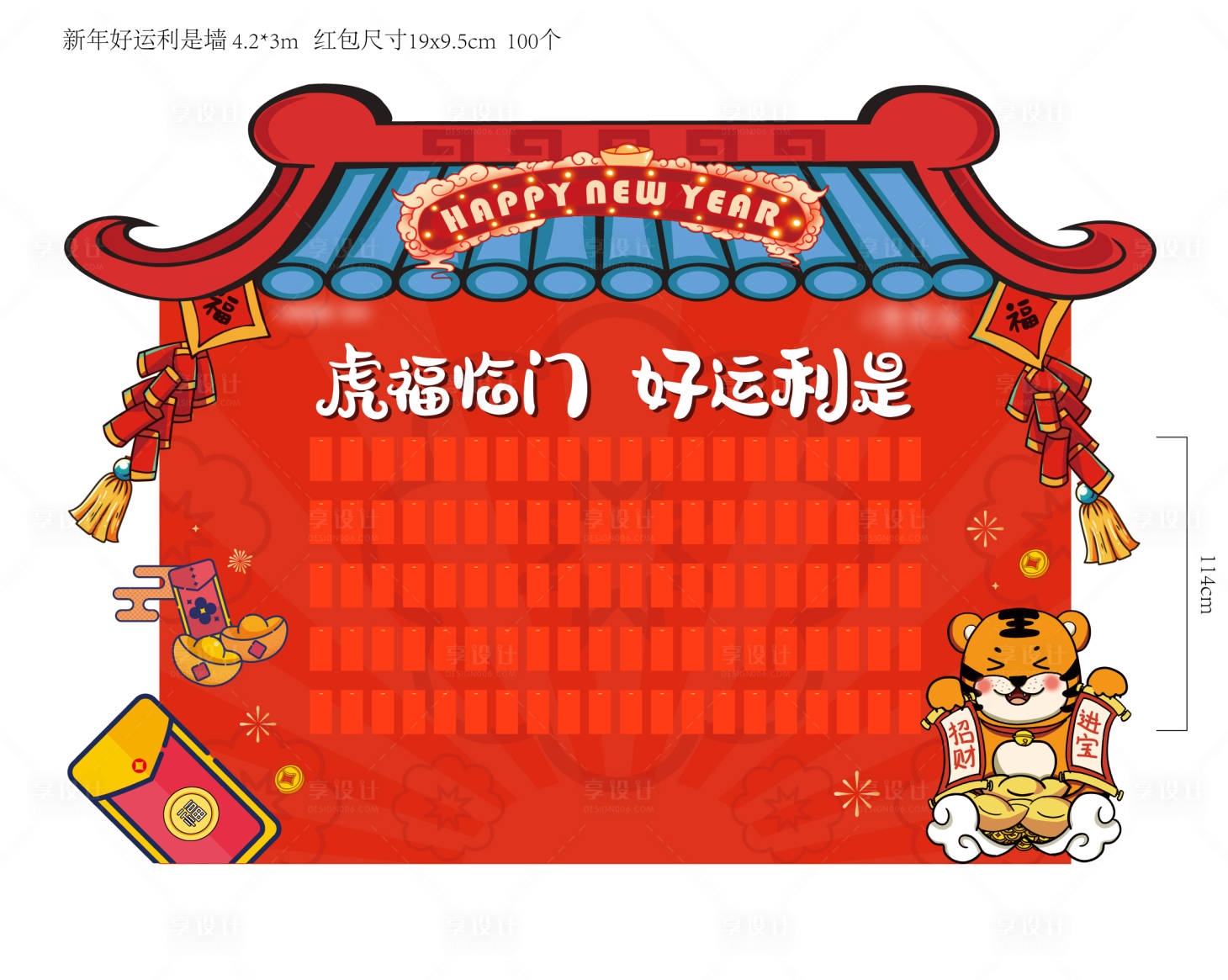 源文件下載【享設(shè)計(jì)】搜索編號(hào)：60790025994931662【紅包墻】