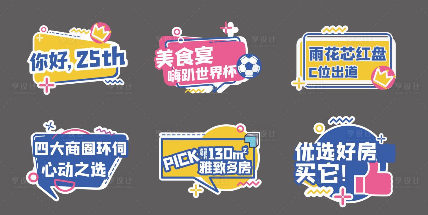 源文件下载【手举牌】编号：81030025469629379