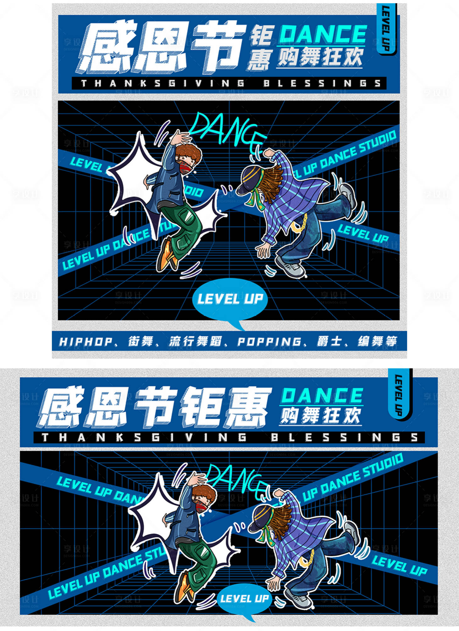 源文件下载【享设计】搜索编号：95680025473077026【街舞感恩节活动轮播】