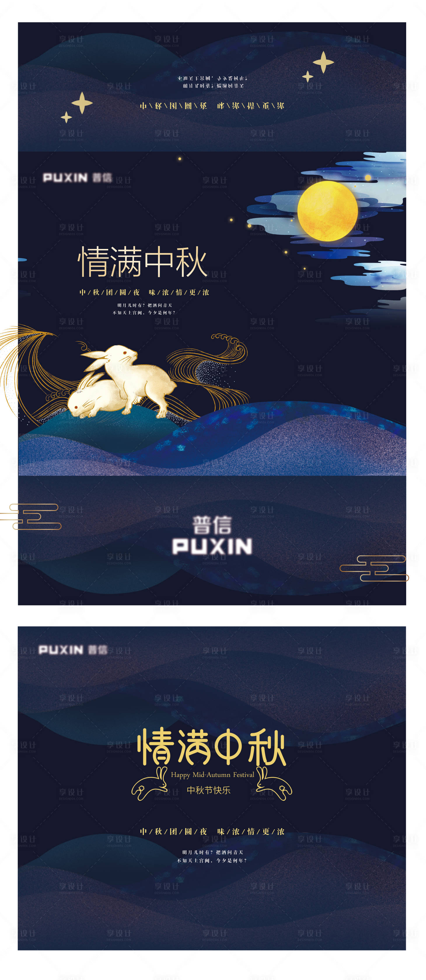 源文件下載【享設計】搜索編號：71370025669279632【中秋月餅禮盒中秋禮盒】