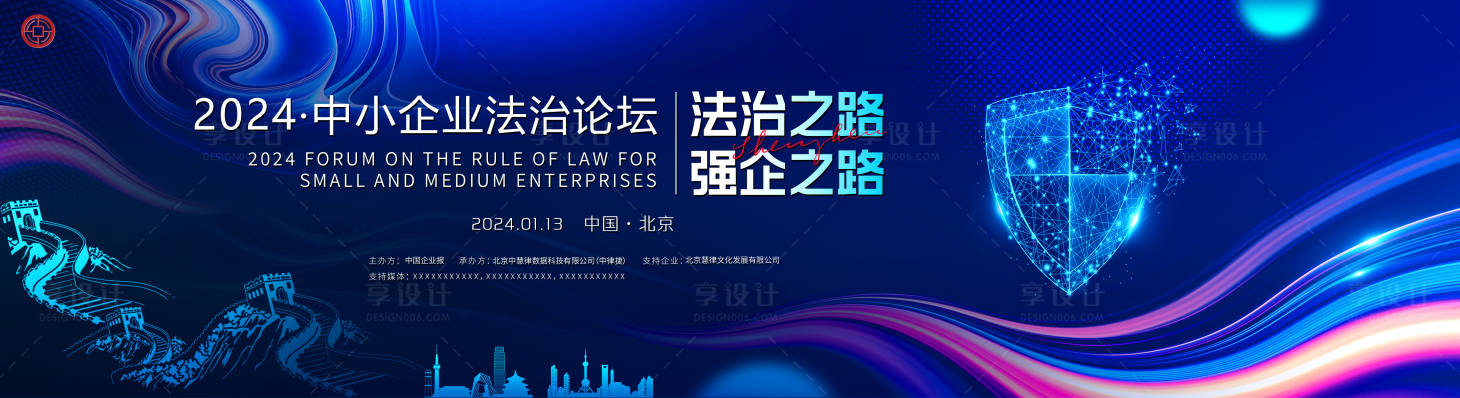 源文件下載【享設計】搜索編號：81990025798225513【科技感主視覺】