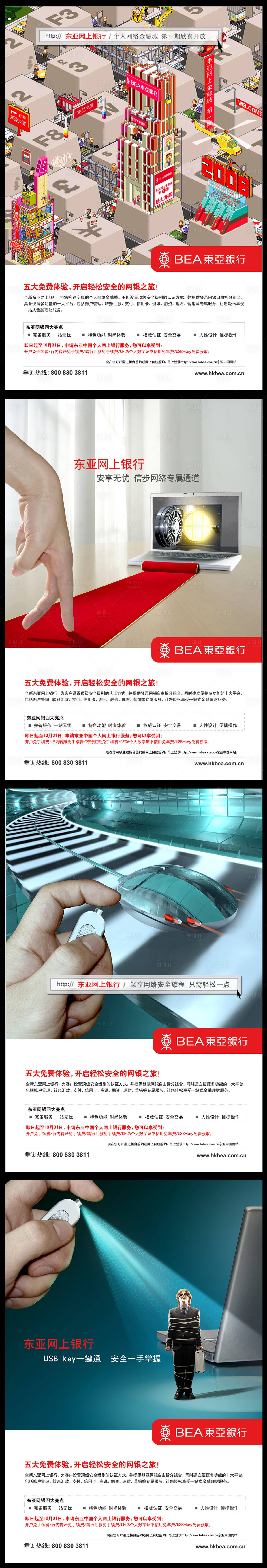 源文件下载【享设计】搜索编号：59460025499336216【东亚银行理财海系列报设计】