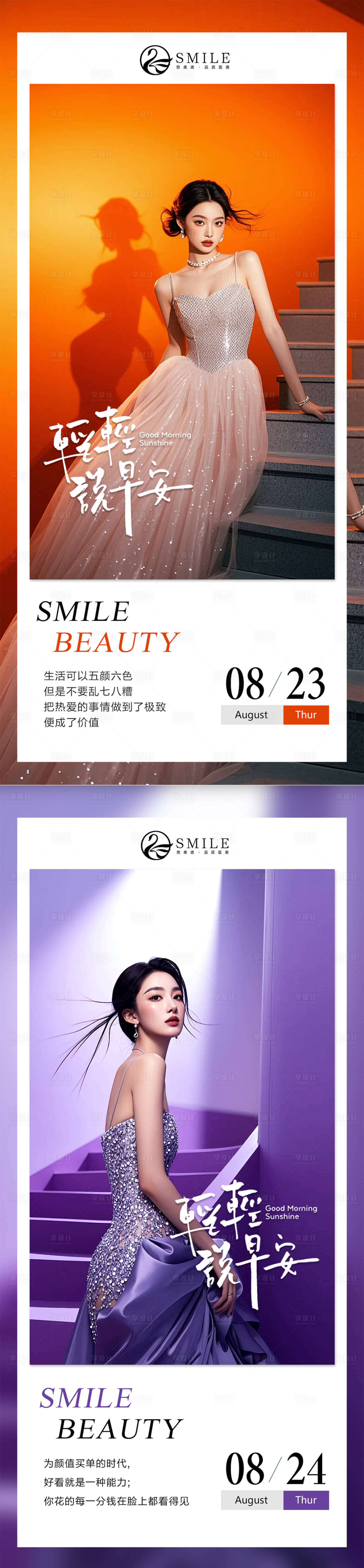 源文件下载【享设计】搜索编号：97610025848361973【早安图】