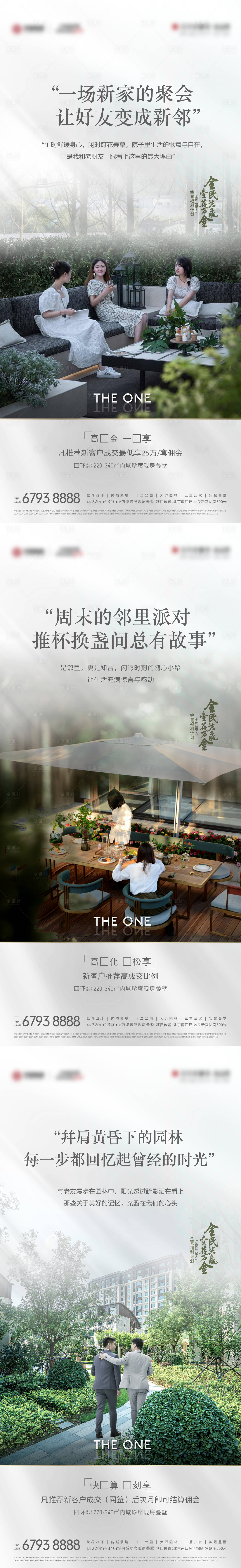源文件下载【豪宅业主证言海报】编号：39490025774575329