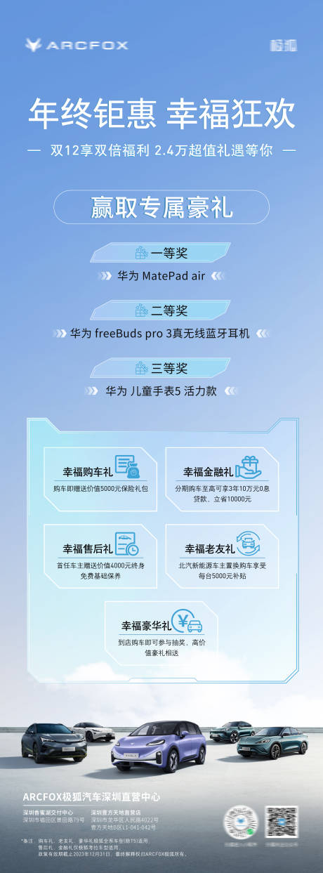 源文件下载【享设计】搜索编号：53520025593197949【汽车预售活动推广营销长图海报】