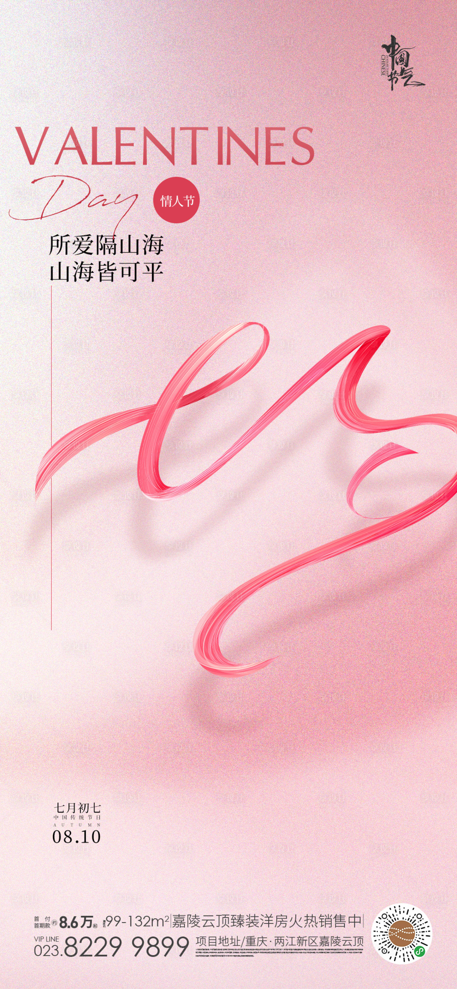 源文件下載【七夕】編號：57030025610093663