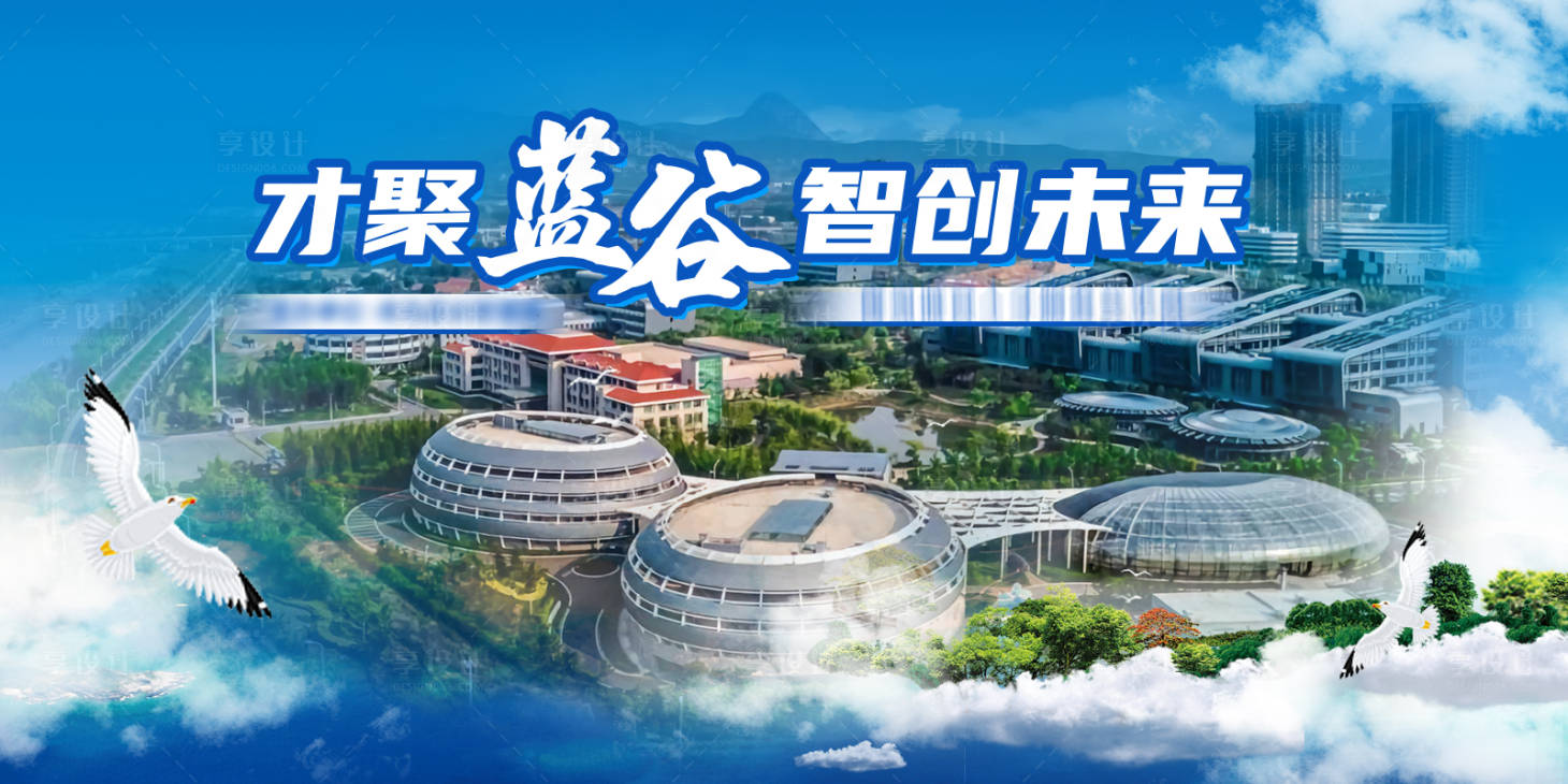 源文件下载【享设计】搜索编号：38670025845419953【大图风】