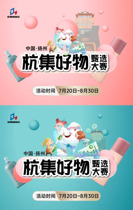 源文件下载【好物竞赛】编号：79990025839062201