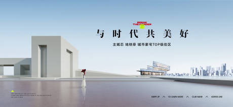 源文件下载【高端地产主形象背景板】编号：32070025477844325