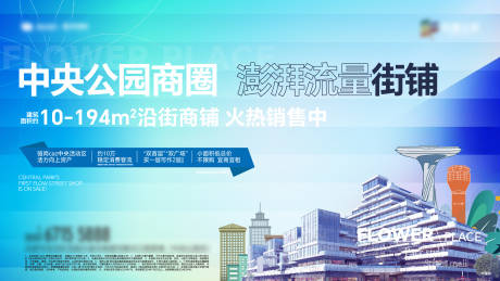 源文件下载【商业综合体海报】编号：14790025533305340
