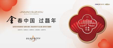 源文件下載【地產品牌新年kv背景板】編號：15570025947131347