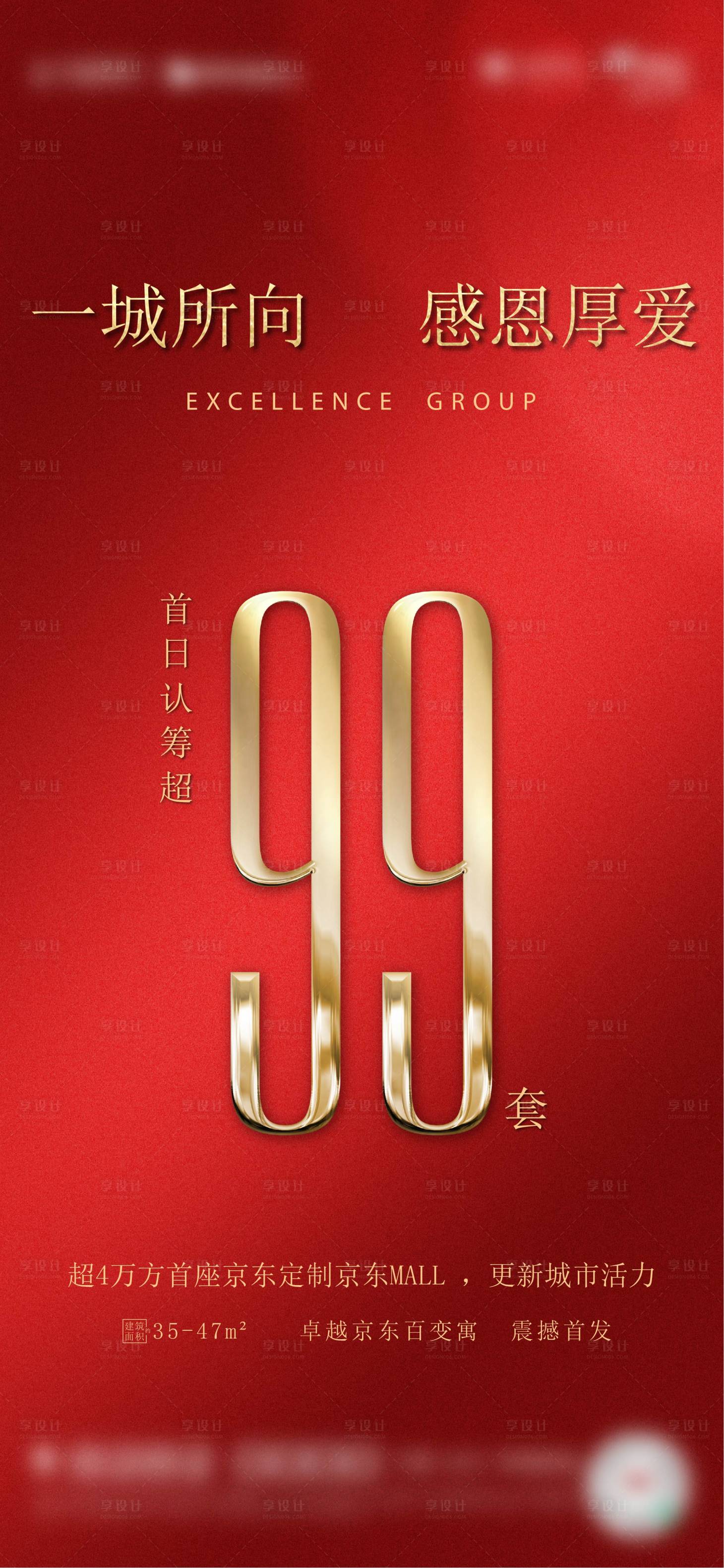 源文件下载【享设计】搜索编号：74360025915682891【红盘海报】