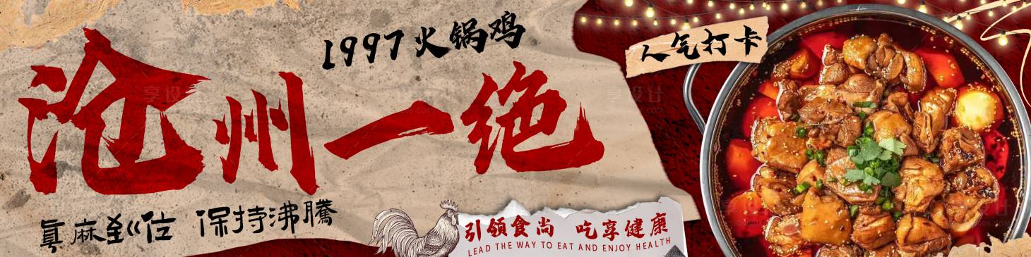 源文件下载【享设计】搜索编号：99470025867688171【美食】